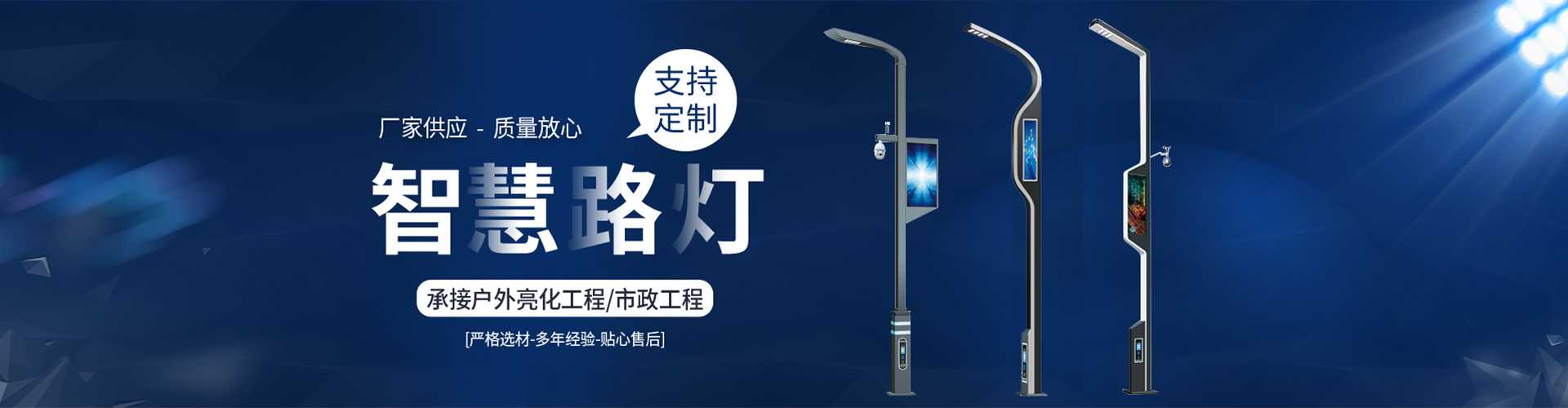 灵武市太阳能路灯定制厂家