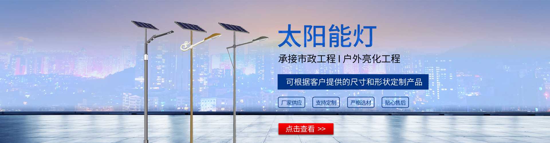 灵武市太阳能路灯哪家好